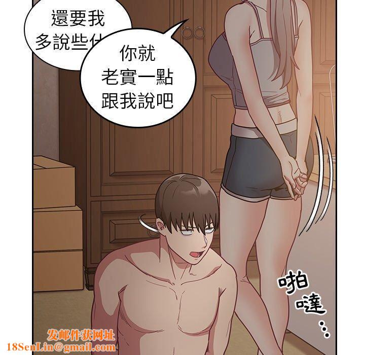 不请自来的未婚妻第34话