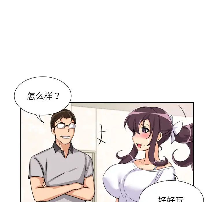 调教小娇妻第27话