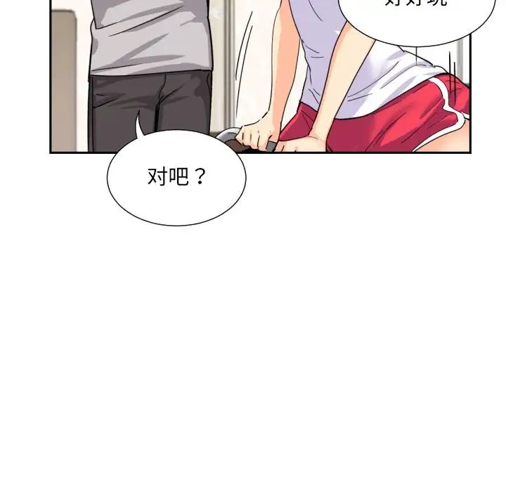 调教小娇妻第27话