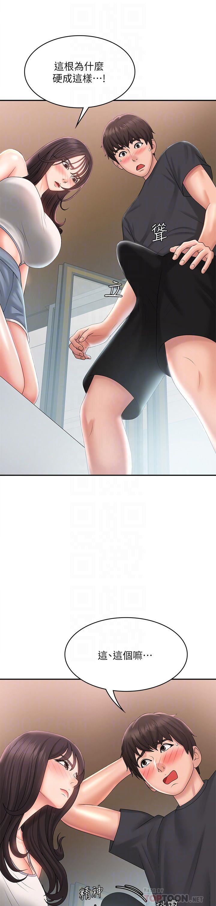 青春期小阿姨第29话-奶头比嘴还硬!