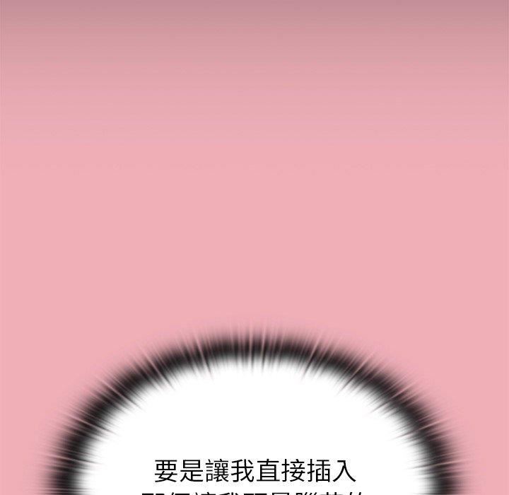 不请自来的未婚妻第36话