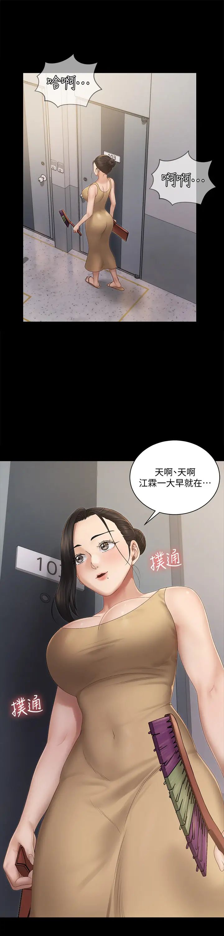 迎新小套房第149话-比夜晚更激烈的晨炮