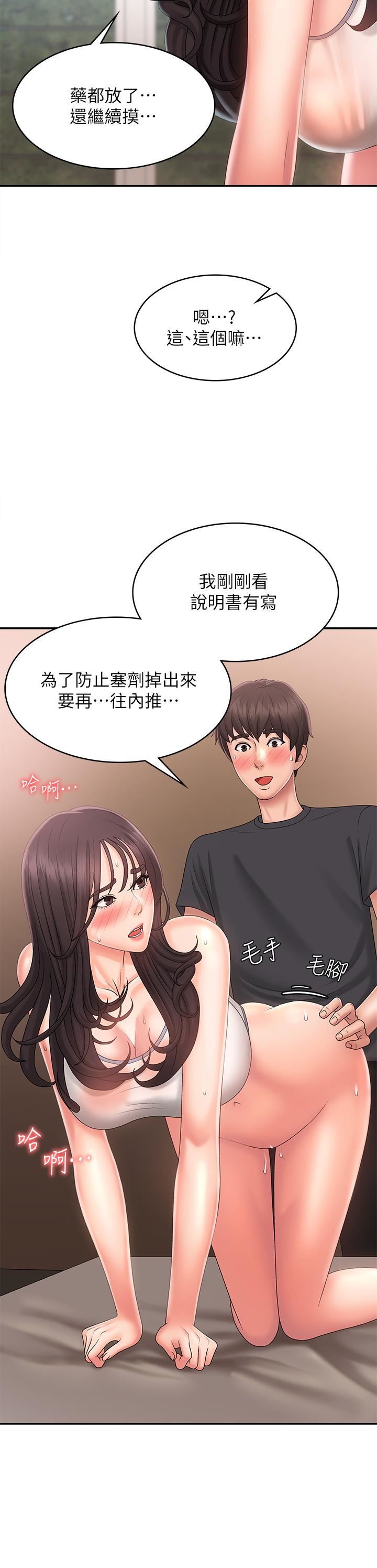 青春期小阿姨第29话-奶头比嘴还硬!