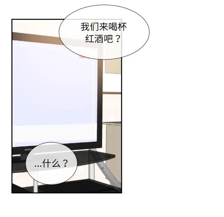 调教小娇妻第27话