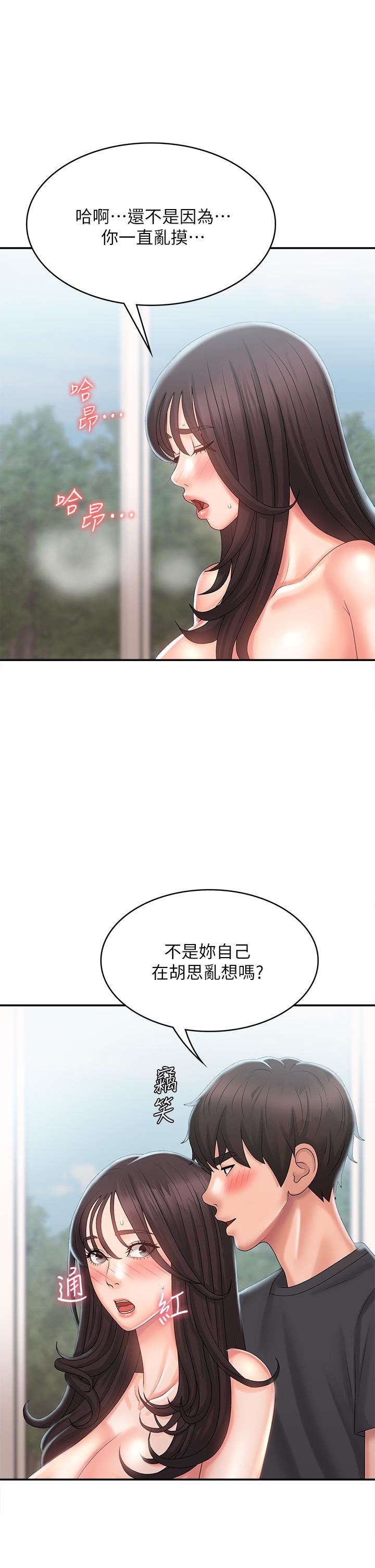青春期小阿姨第29话-奶头比嘴还硬!