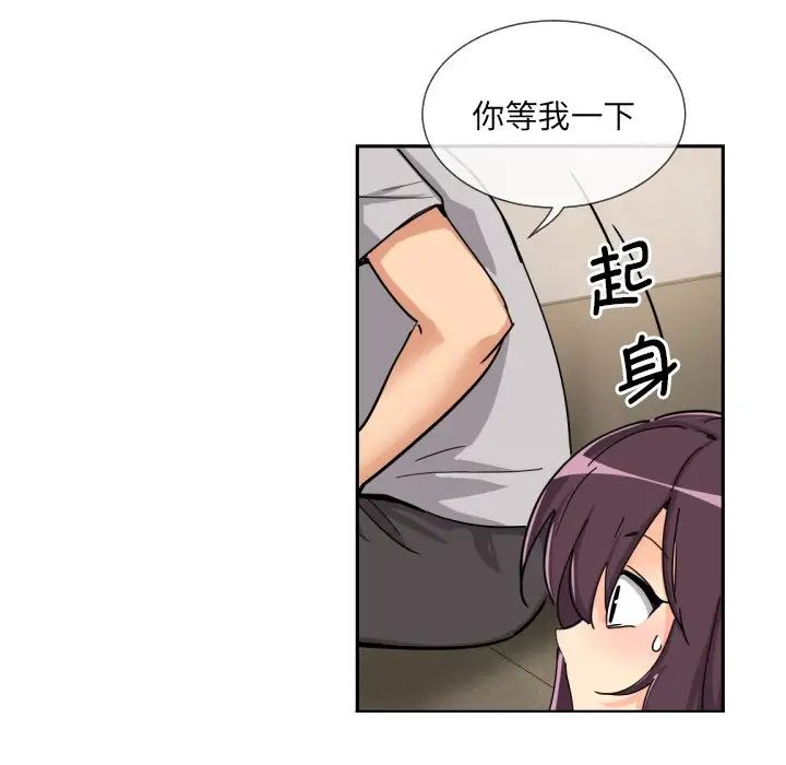 调教小娇妻第27话