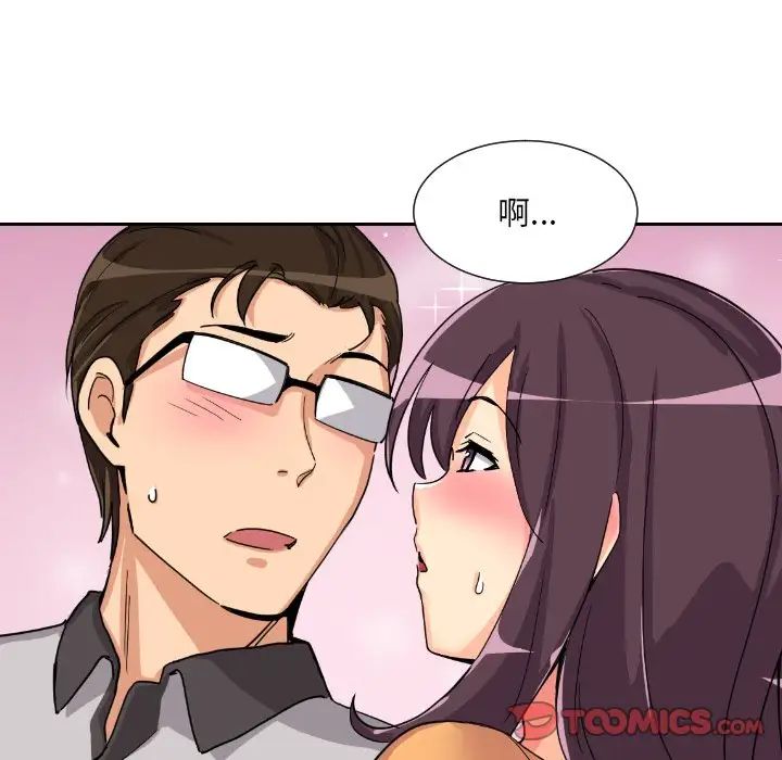 调教小娇妻第27话