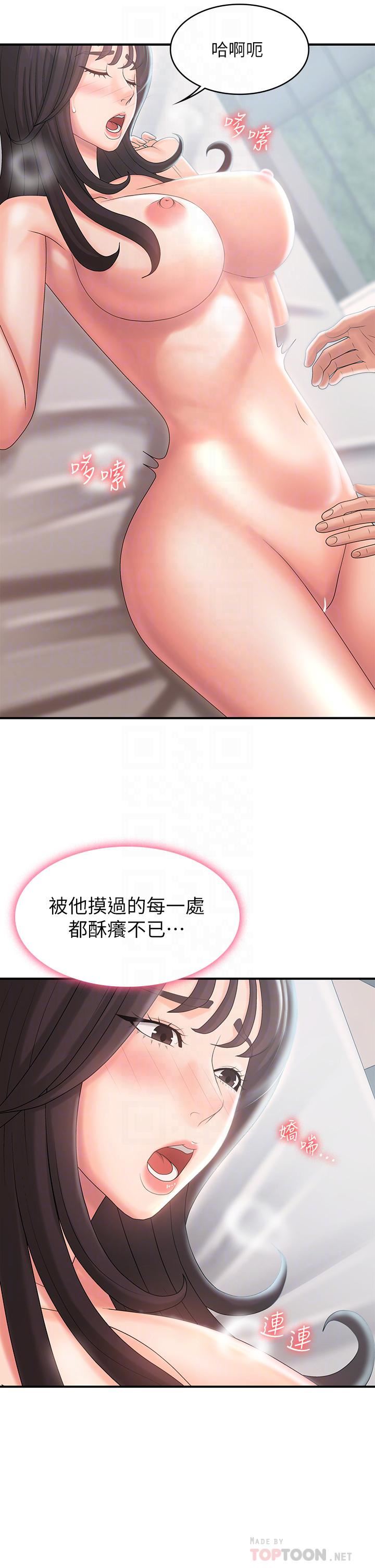 青春期小阿姨第30话-夺走小阿姨的初夜