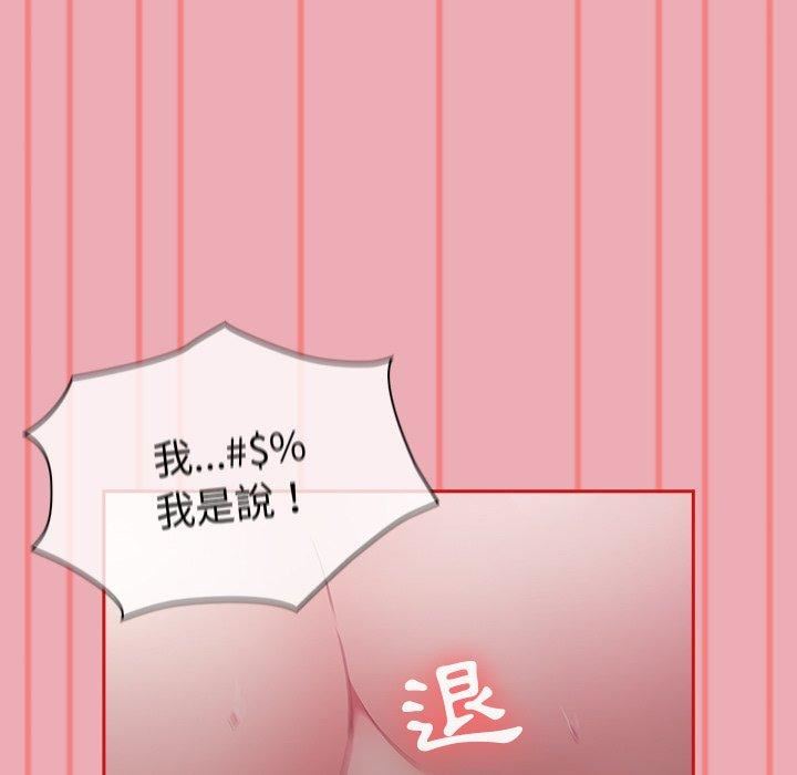 不请自来的未婚妻第36话