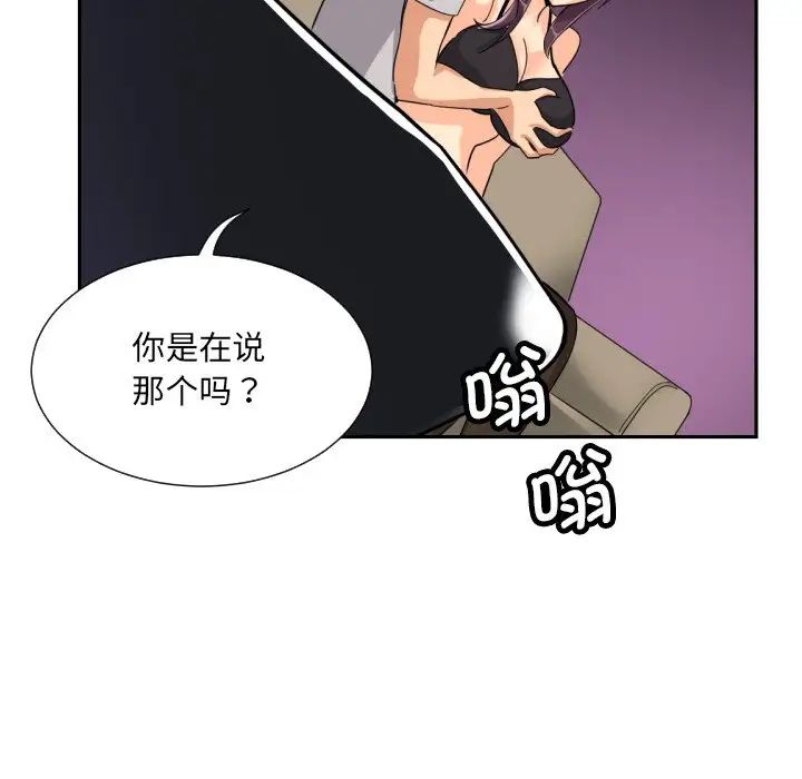 调教小娇妻第27话