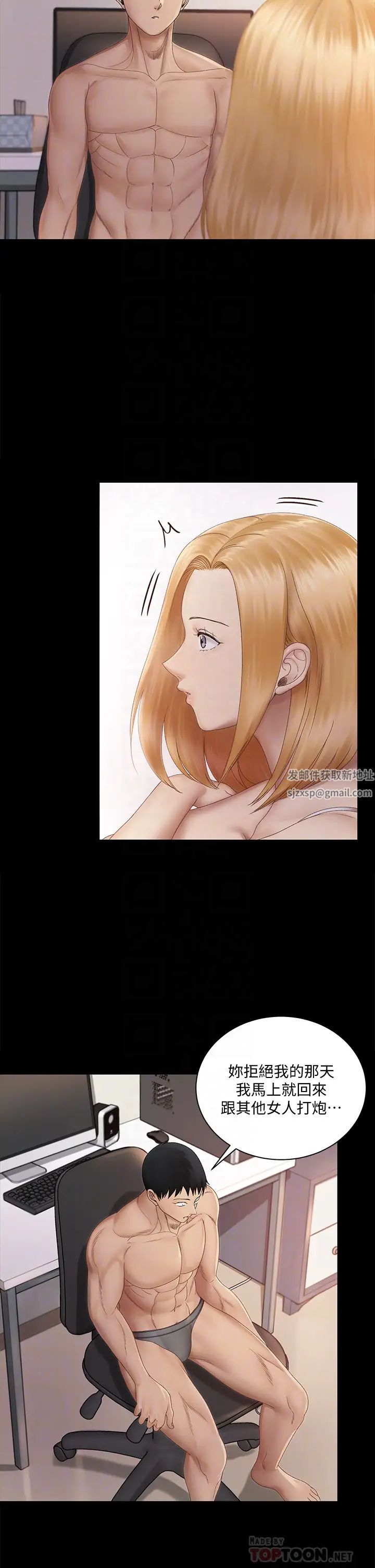 迎新小套房第150话-没有小江霖我活不下去!