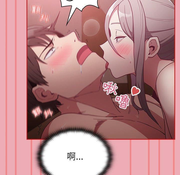 不请自来的未婚妻第36话