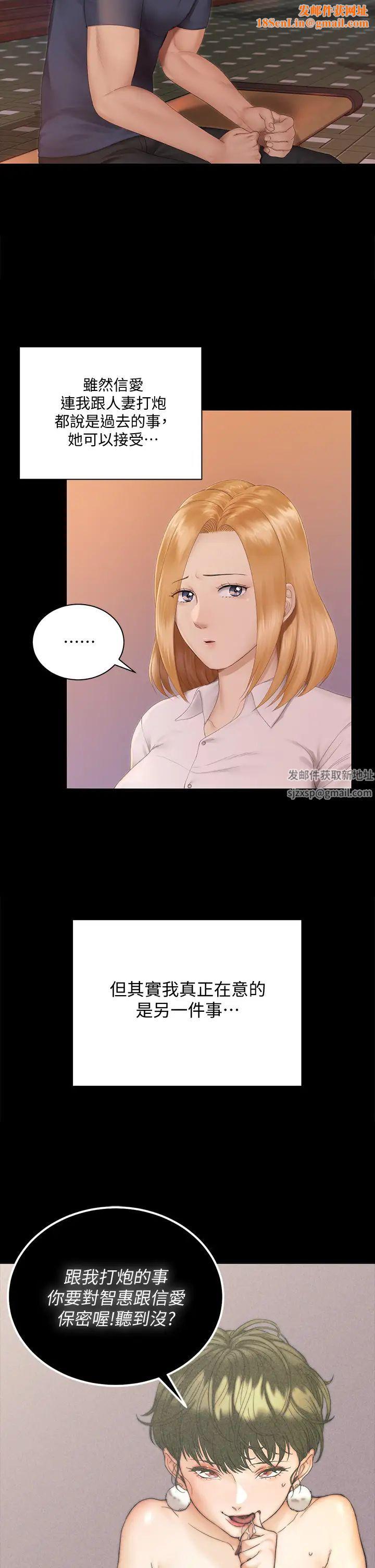 迎新小套房第150话-没有小江霖我活不下去!