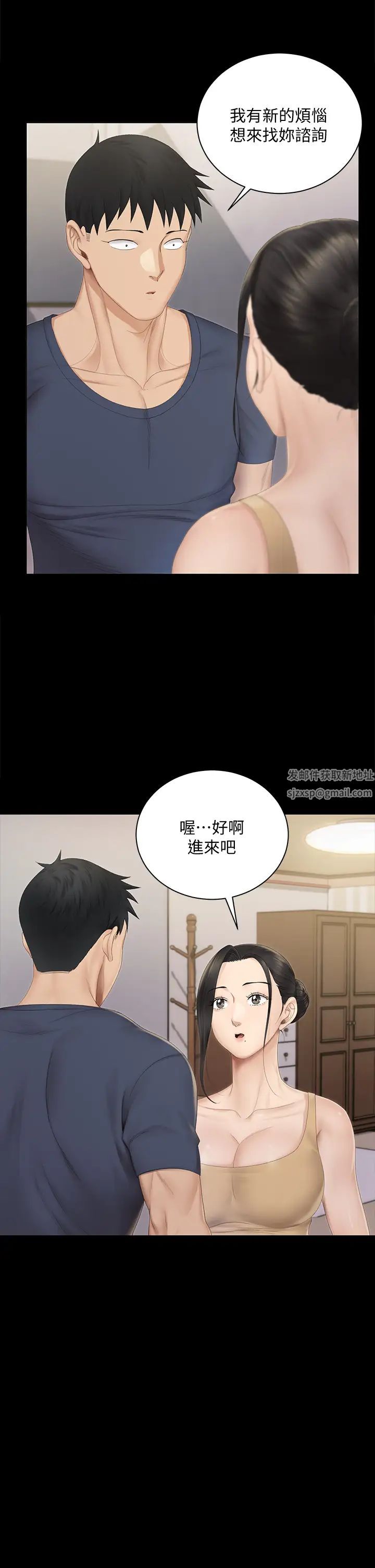 迎新小套房第150话-没有小江霖我活不下去!