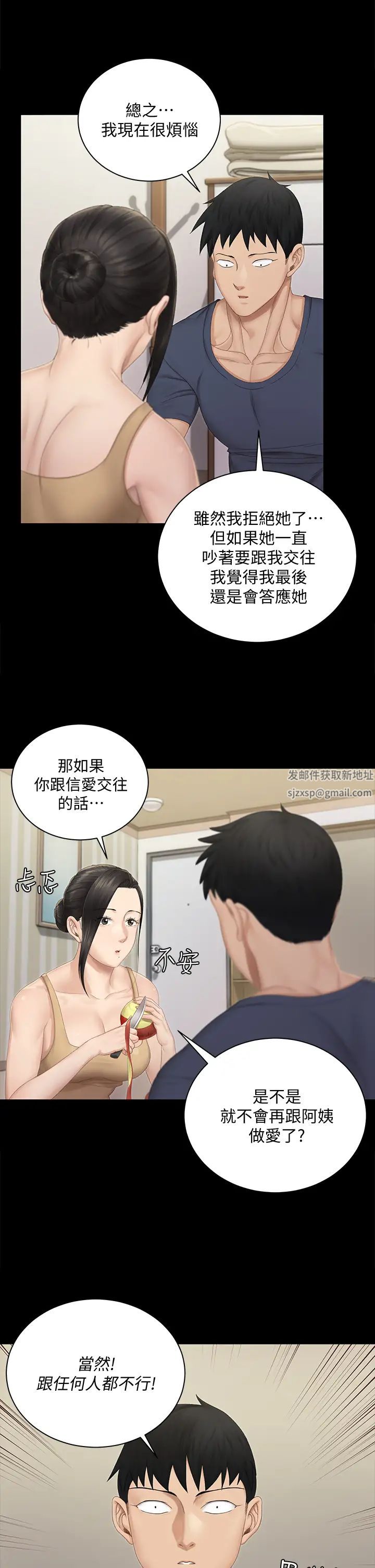迎新小套房第150话-没有小江霖我活不下去!
