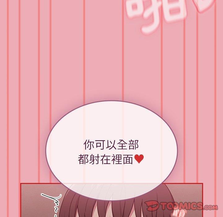 不请自来的未婚妻第36话