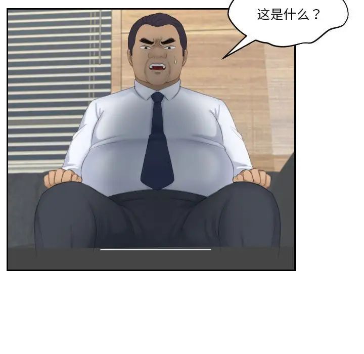 熟女的味道第24话