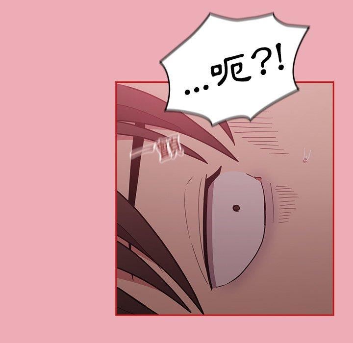 不请自来的未婚妻第36话