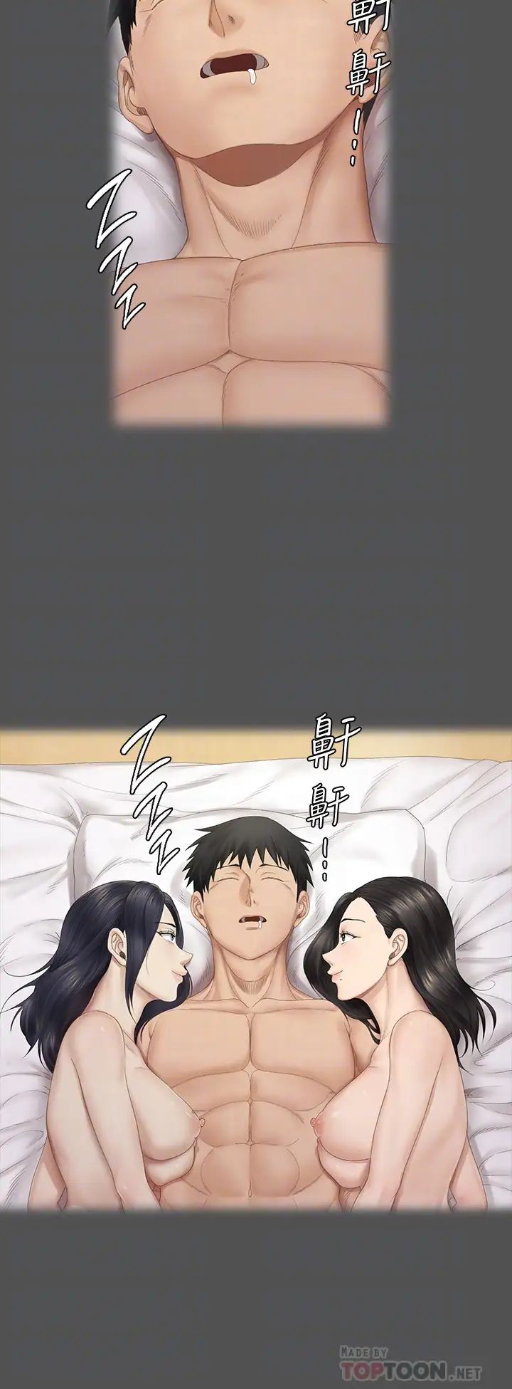 迎新小套房第151话-韩静淑跟车敏晶的计谋