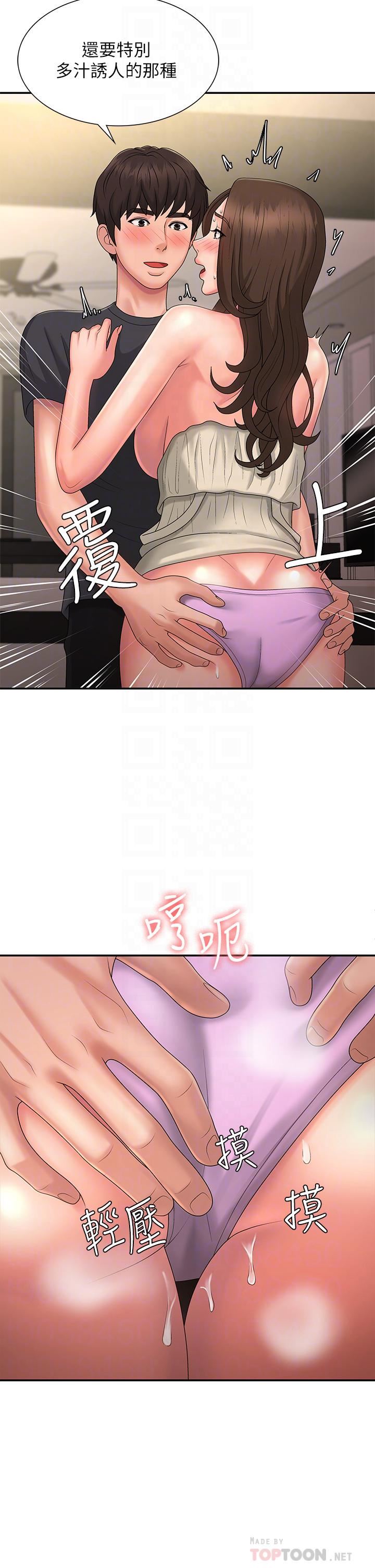 青春期小阿姨第32话-在爸爸面前抽插小妈!