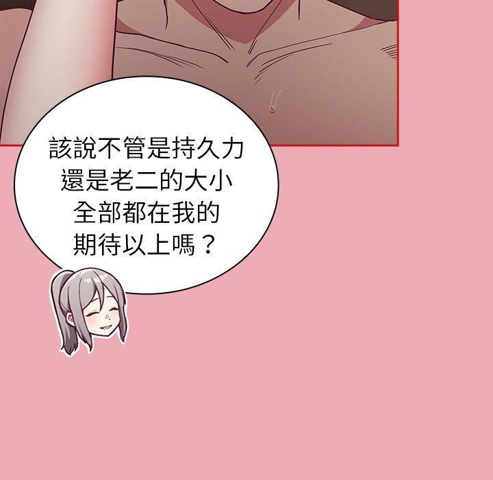 不请自来的未婚妻第36话