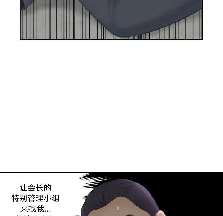 熟女的味道第24话