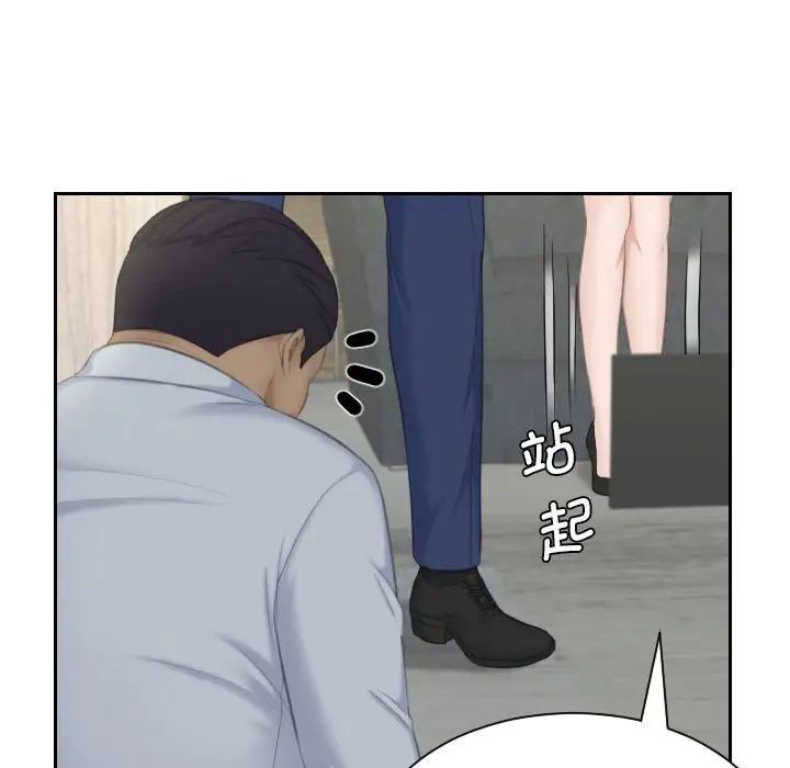 熟女的味道第24话