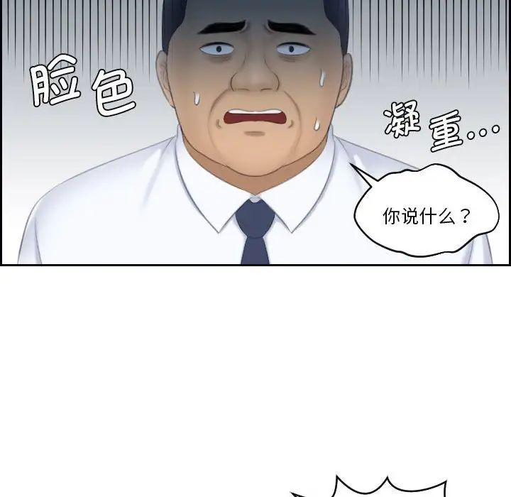 熟女的味道第24话