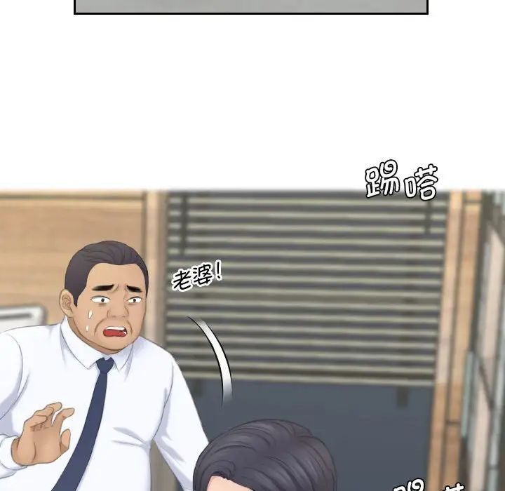 熟女的味道第24话