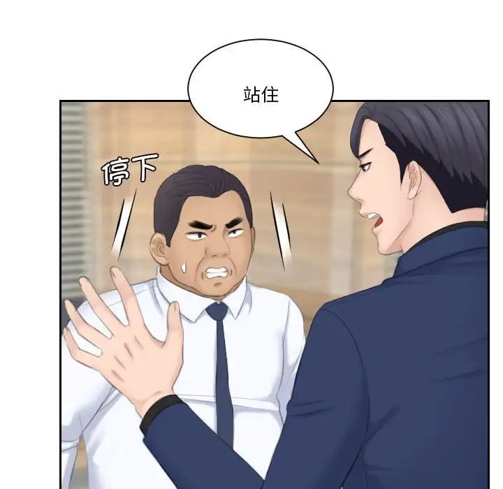 熟女的味道第24话