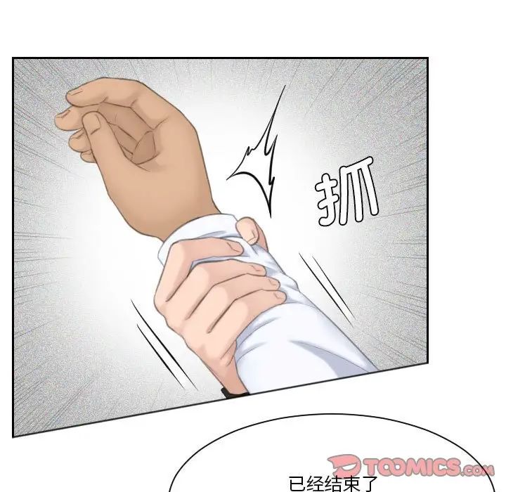 熟女的味道第24话