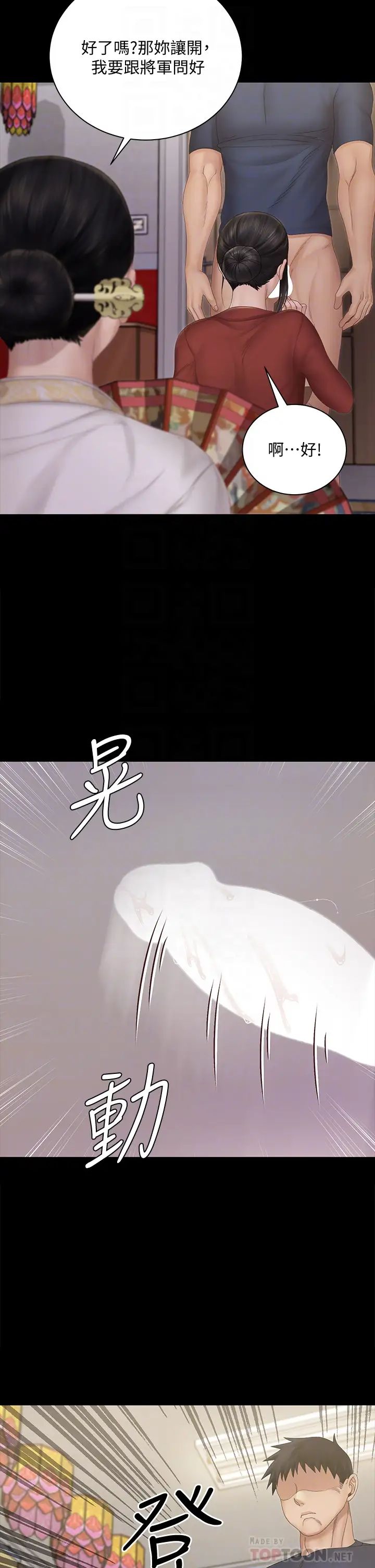 迎新小套房第152话-在占卜店内交合