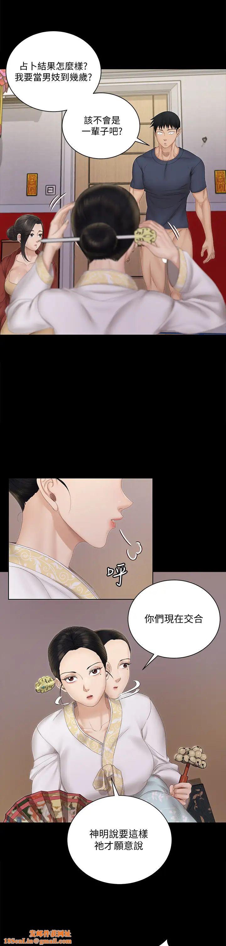 迎新小套房第152话-在占卜店内交合