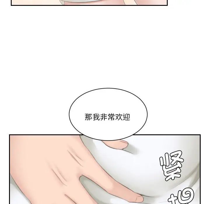 熟女的味道第24话