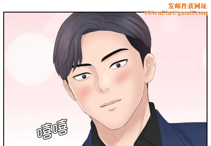 熟女的味道第25话