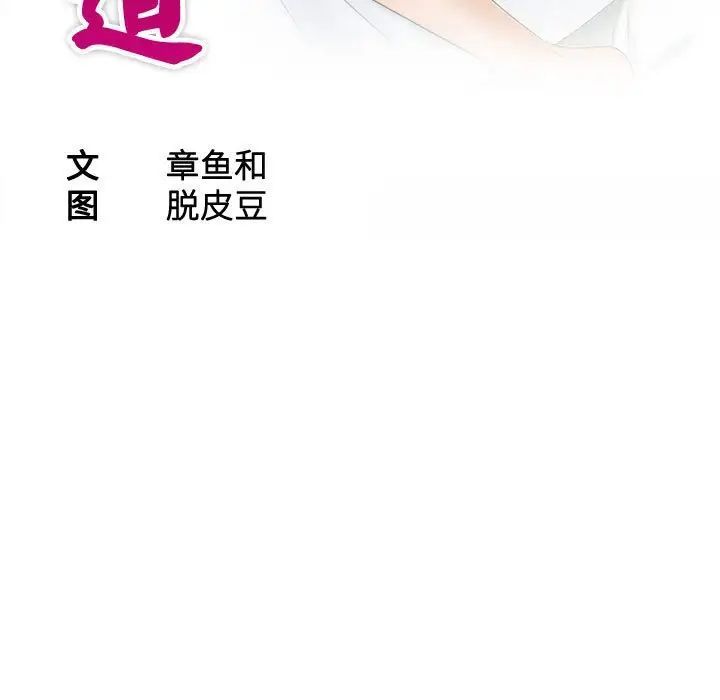 熟女的味道第25话