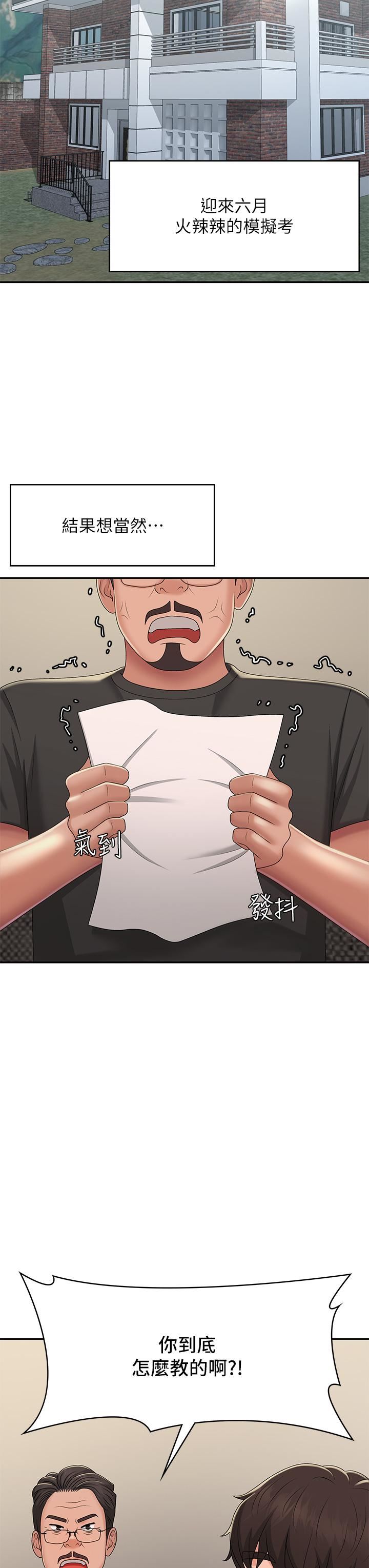 青春期小阿姨第33话-傢伦哥…求你快射!