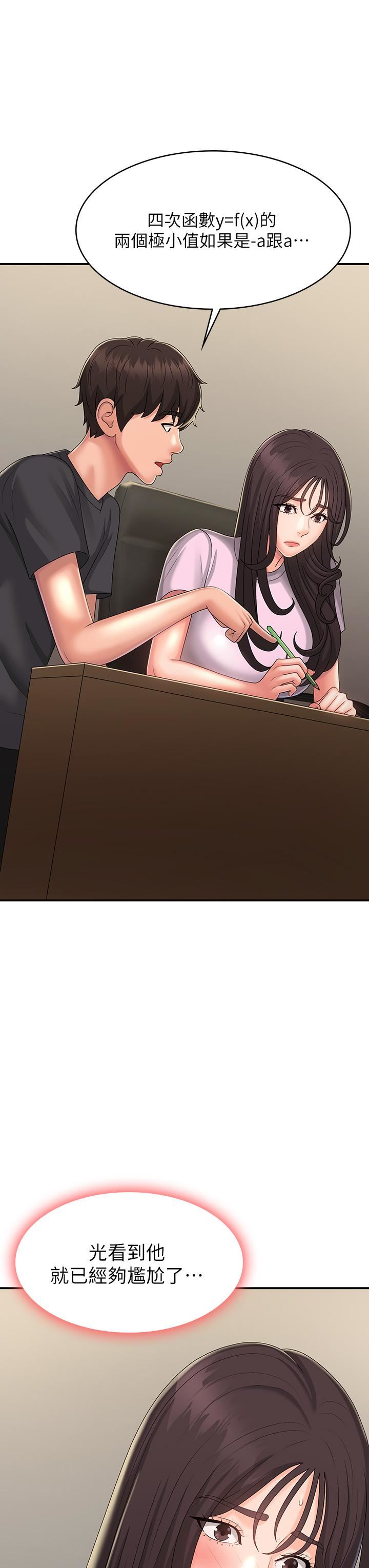 青春期小阿姨第33话-傢伦哥…求你快射!