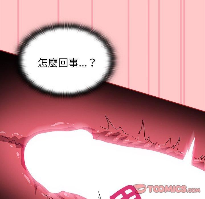 不请自来的未婚妻第38话