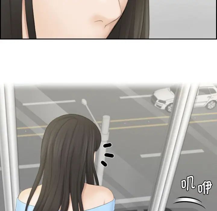 熟女的味道第25话