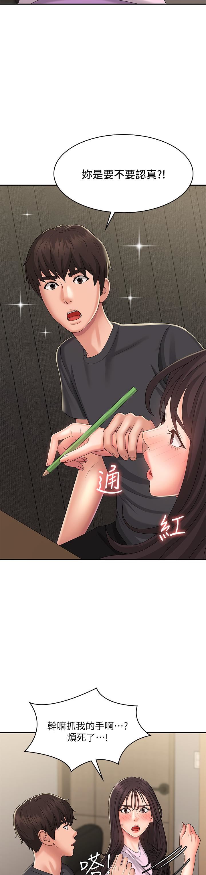 青春期小阿姨第33话-傢伦哥…求你快射!