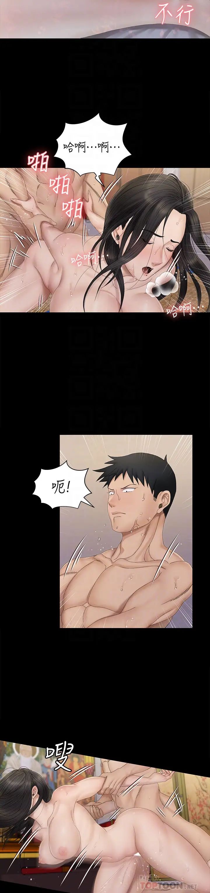 迎新小套房第153话-想亲自上阵的算命师