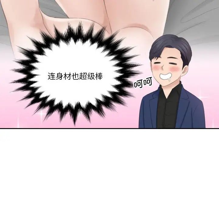 熟女的味道第25话