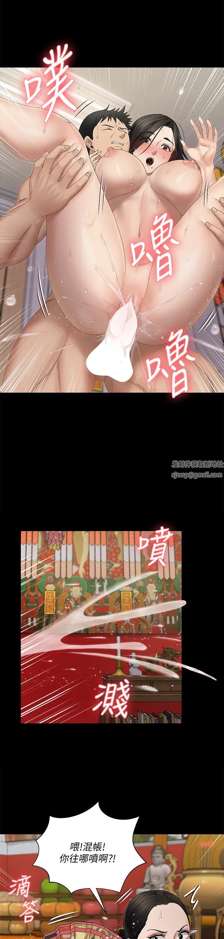 迎新小套房第153话-想亲自上阵的算命师