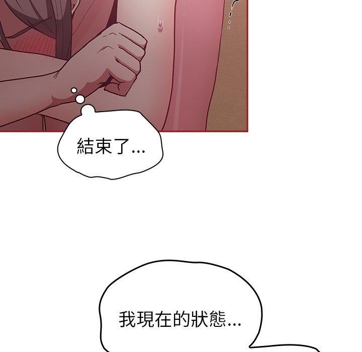 不请自来的未婚妻第38话