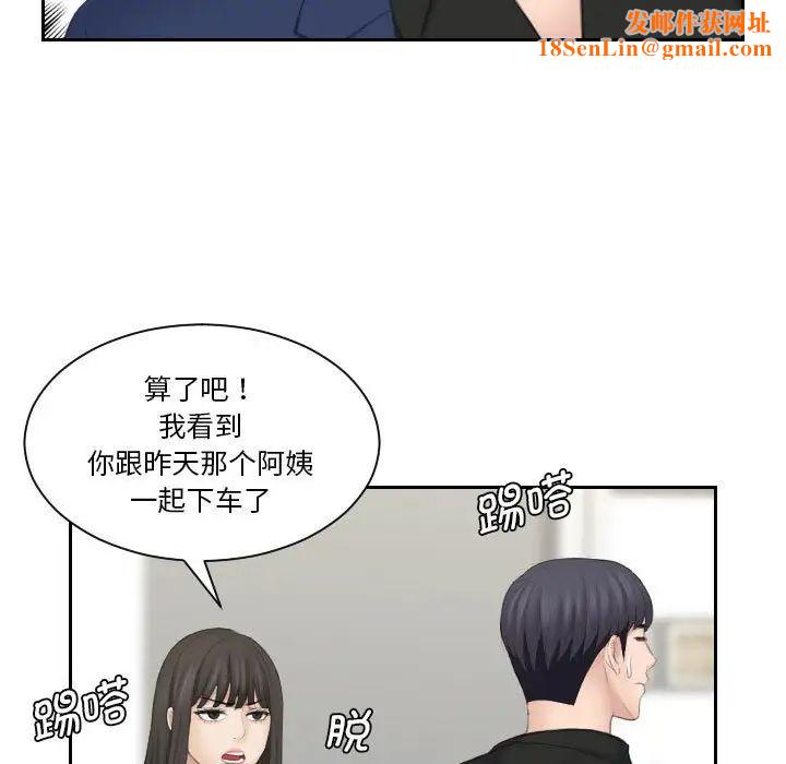 熟女的味道第25话