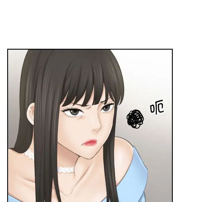 熟女的味道第25话