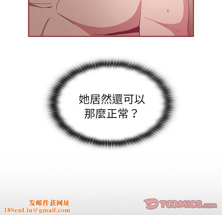 不请自来的未婚妻第38话