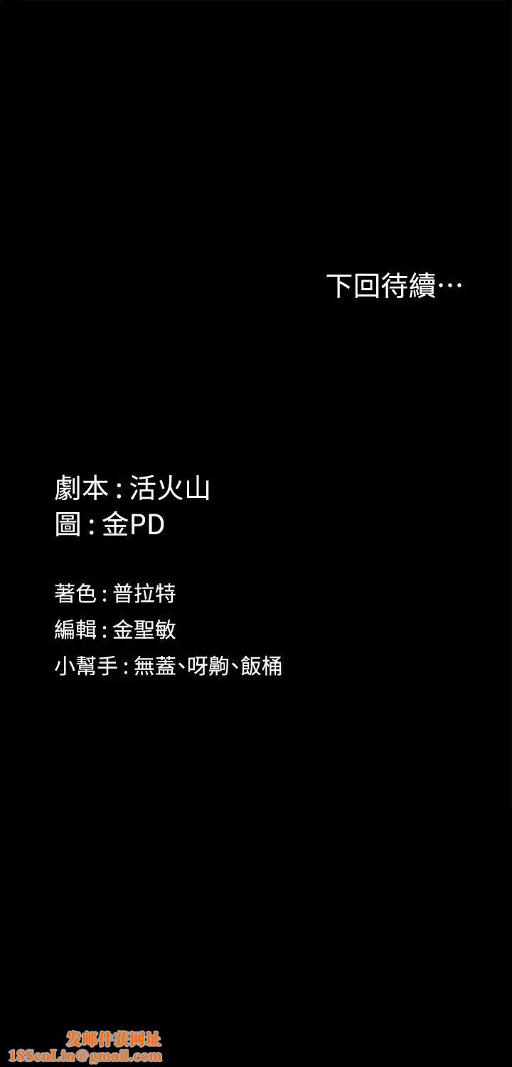 迎新小套房第153话-想亲自上阵的算命师