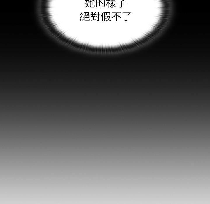 不请自来的未婚妻第38话